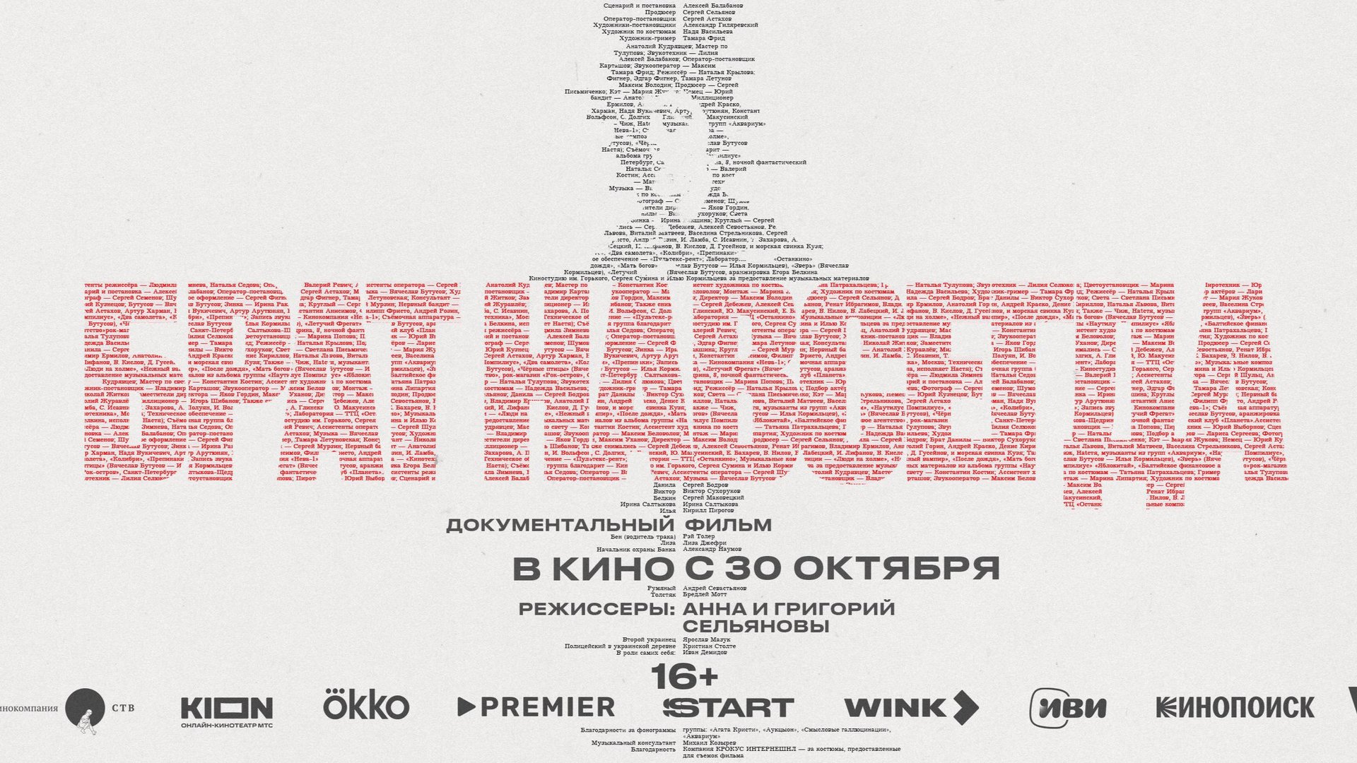 Брат навсегда - Русский трейлер (2025) смотреть онлайн