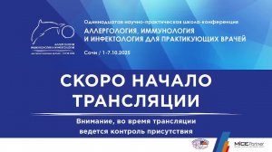 Школа Сочи (день 2)