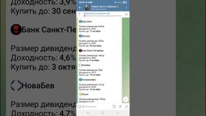 Какие компании заплатят дивиденды осенью 2025 года? Успей купить эти компании до закрытия реестра.