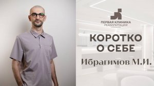 Визитка Ибрагимов М.И.