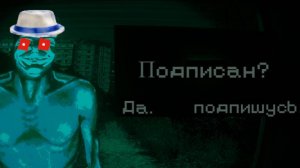В ТВОЕМ ДОМЕ НЕ ДОЛЖЕН БЫТЬ ГОСТЬ! No, i'm not a human