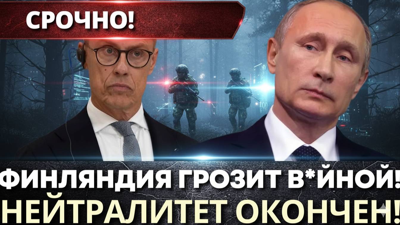 Финляндия строит укрепления против России – эскалация неизбежна