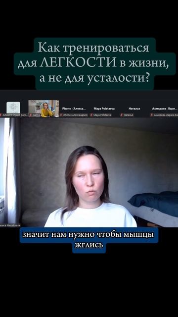 Про целостное движение и тренировки для легкости смотреть онлайн