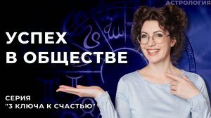 Как достичь успеха и высоких доходов