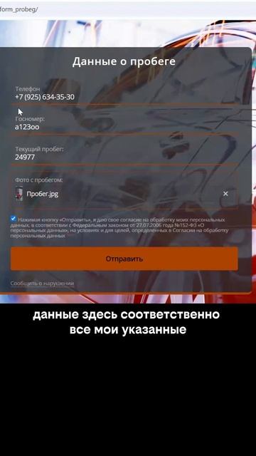 Смарт-процесс контроль пробега авто и данные из формы от водителя автоматом в Битрикс24 смотреть онлайн