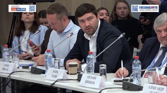ГОСЗАКАЗ 2024: Закупки в сфере строительства и жилищно-коммунального хозяйства