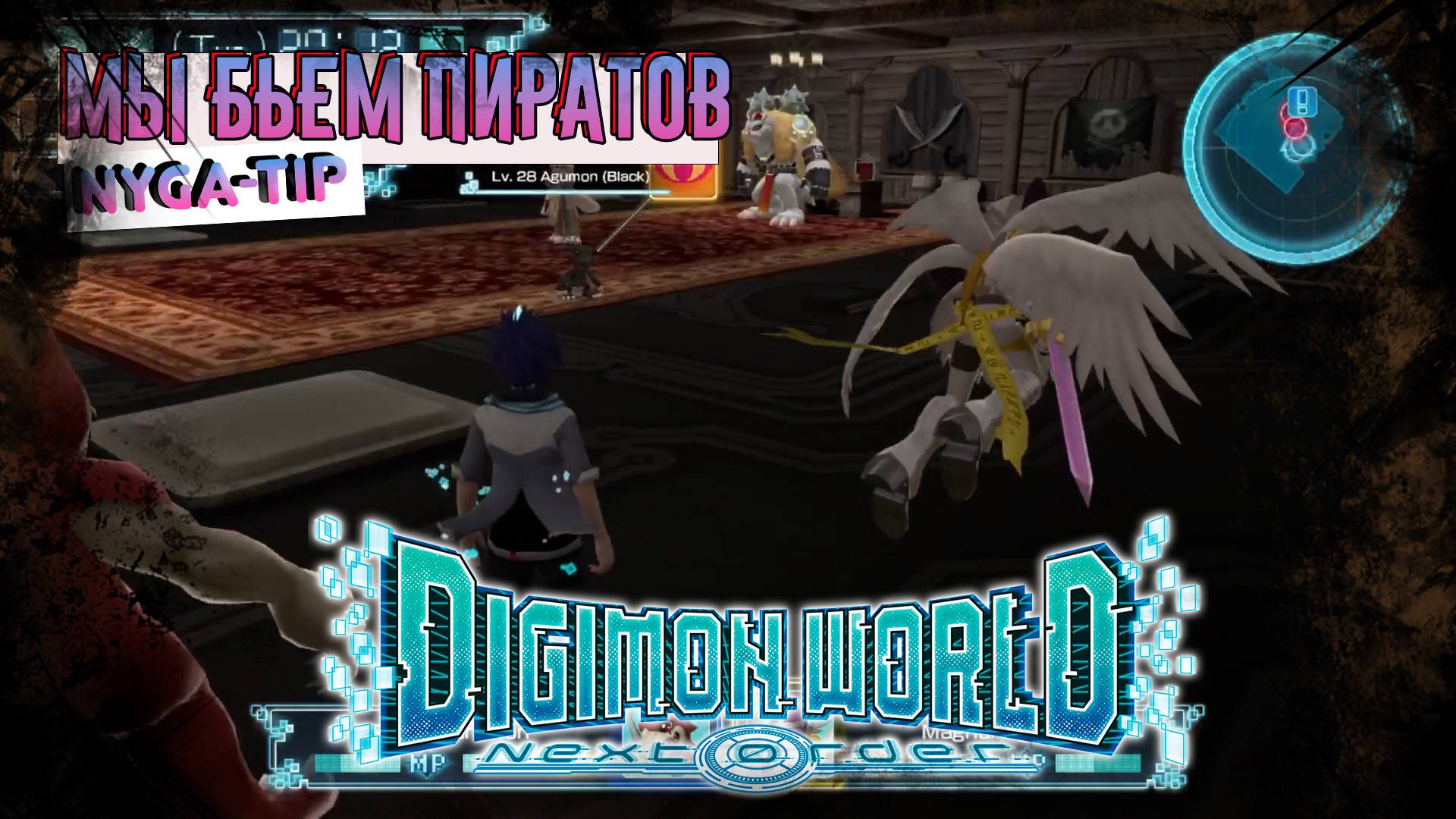 DIGIMON NEXT ORDER ПИРАТСКАЯ ТЕМА