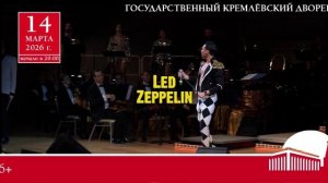 Золотые хиты рока