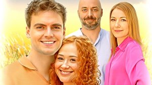 Моя рыжая чудачка 1 Сезон 2025 Сюжет и дата выхода Сериал (Домашний)