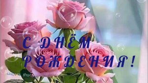 С ДНЁМ РОЖДЕНИЯ! КРАСИВОЕ МУЗЫКАЛЬНОЕ ПОЗДРАВЛЕНИЕ🎊🎉 ЖЕНЩИНЕ