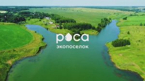 Экопоселок Роса, вид с коптера - июль 2025 (Казань, Высокогорский район)