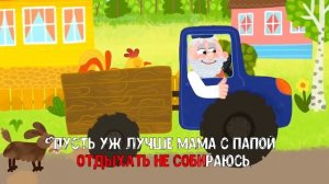 у дедушки