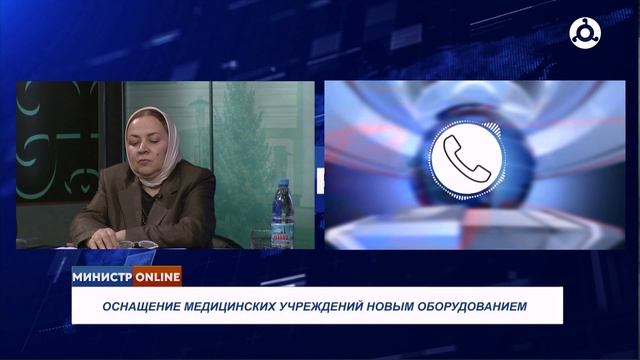 Министр онлайн. Состояние и развитие системы здравоохранения
