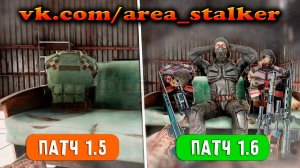 КАК ИЗМЕНИЛИСЬ ТАЙНИКИ STALKER 2 после РЕБАЛАНСА - СТАЛО ЛУЧШЕ или ХУЖЕ?