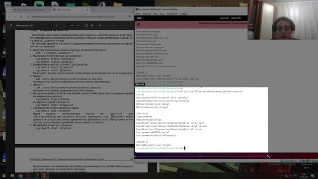 Лабораторная работа номер 5 "Основы администрирования ОС"