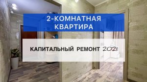 Советская 96а/ 3 эт./ 52 кв.м.