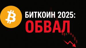 "BTC НОВЫЙ ЦИКЛ"