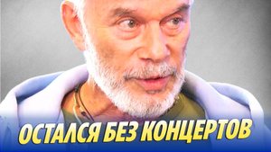 Олег Газманов остался без концертов 🔥 Новости Шоу-Бизнеса