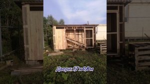 Хозблок своими руками.mp4