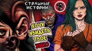 Похищение блогерши | Жуть про странный фетиш