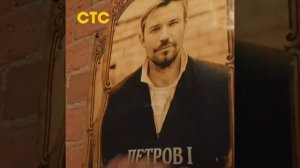 Форт.Возвращение легенды на СТС.