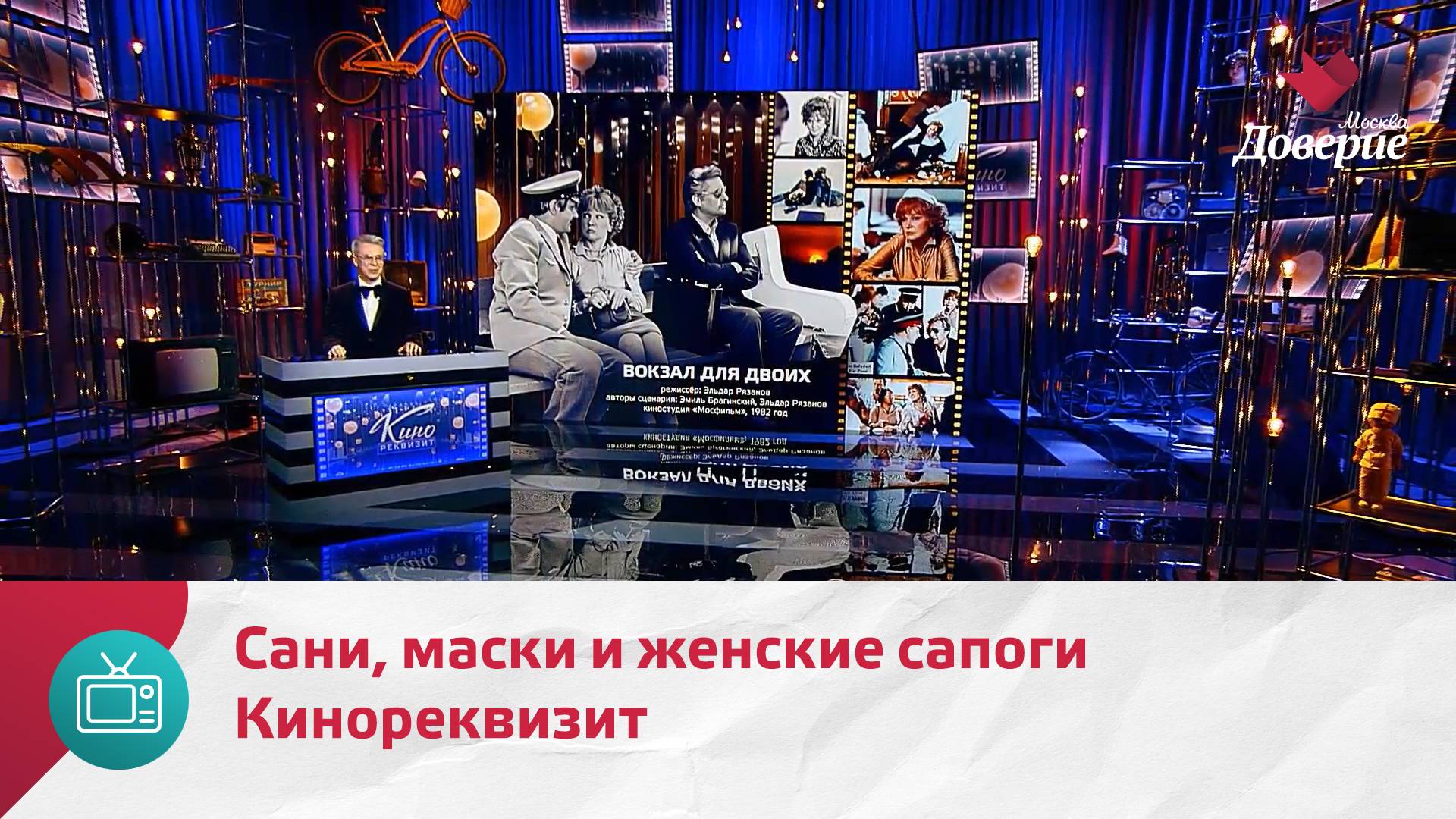 Кинореквизит. Сани, маски, женские сапоги — Москва Доверие