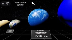 От самого маленького астеройда до самой большой звезды