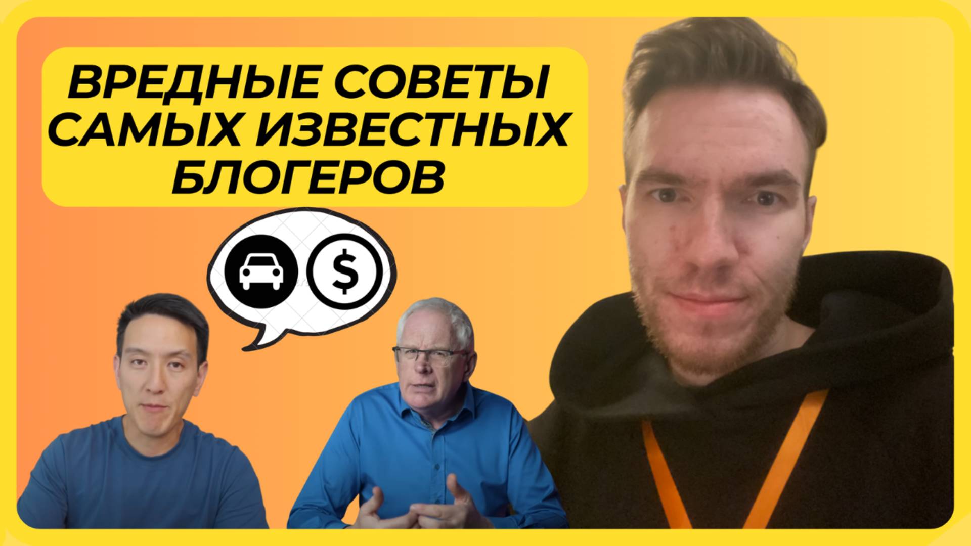 Безумные советы финансовых блогеров