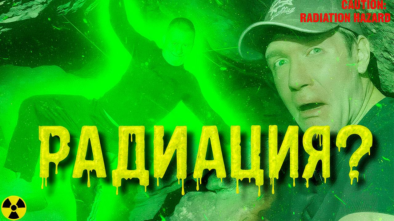 НАШЛИ МЕТЕОРИТ В ПЕЩЕРЕ ? / СМЕШНОЙ ВЛОГ + Иннополис