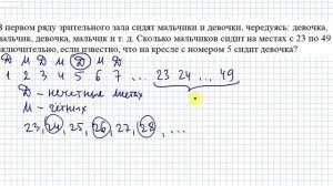 Места в первом ряду - сколько четных чисел в диапазоне?