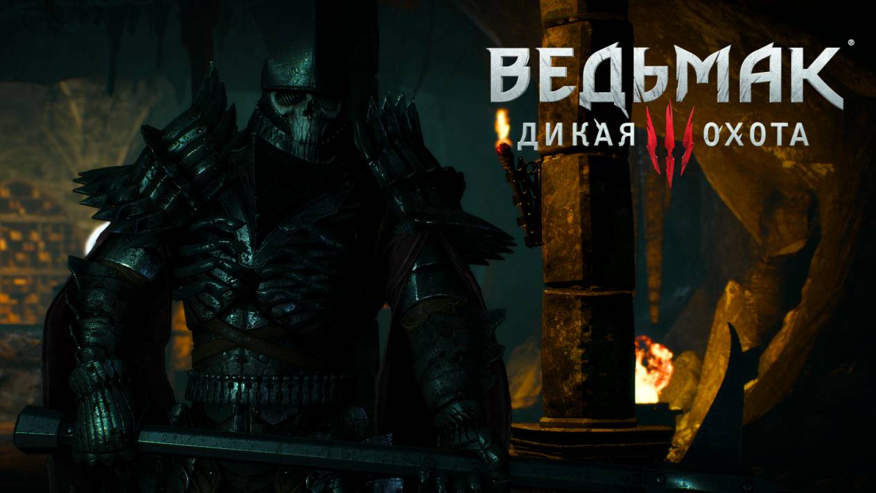 The Witcher 3 Wild Hunt ХОЛОДНАЯ СМЕРТЬ # 10