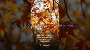 СУХАЯ ОСЕНЬ БЕЗ ДОЖДЕЙ - нейро вокал на стихи Владимира К