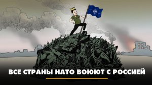 Все страны НАТО воюют с Россией | ЧТО БУДЕТ | 03.10.2025