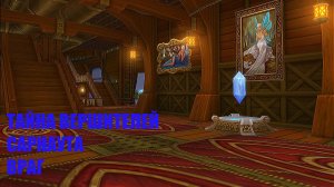 Тайна вершителей Сарнаута. Охота. Глава 8. Враг