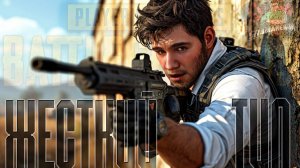 Я СЛИШКОМ ЖЕСТКИЙ ДЛЯ PUBG