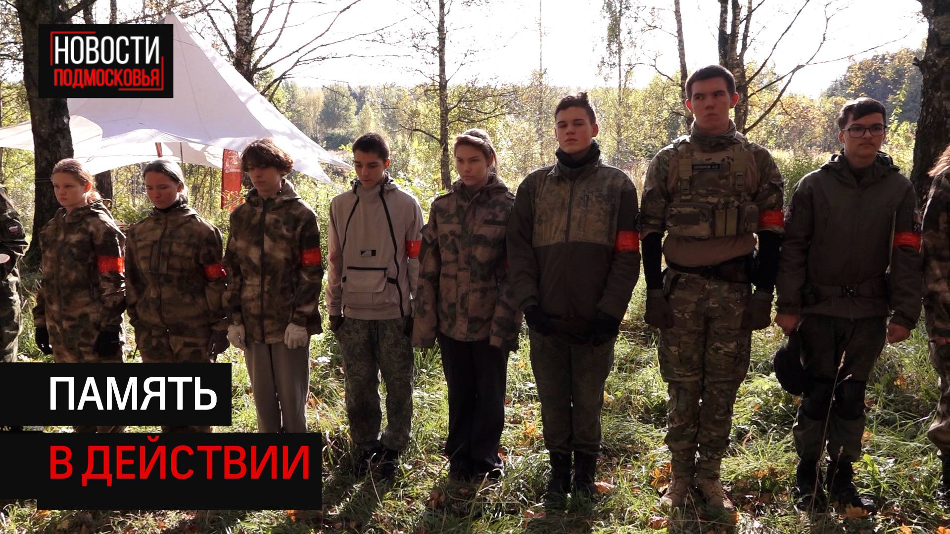 В Солнечногорске провели военно-полевую игру 