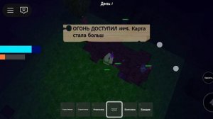 99 ночей в лесу с другом