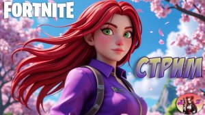 Жуки - ВСЁ?! СТРИМ Fortnite. 6 Глава 4 Сезон.