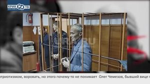 "Доска позора" от 04.10.25 С другом Чемезовым - врагов не надо!