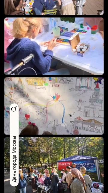 Москва – уникальное пространство, единственное в своём роде! ДЕНЬ ГОРОДА