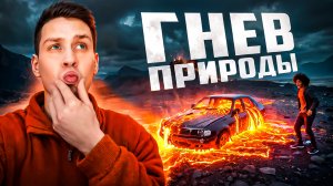 Эти люди чудом спаслись от гнева природы