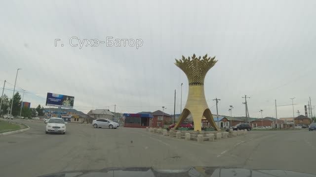Монголия 2023. Улан-Батор - Улан-Удэ. Через Кяхту