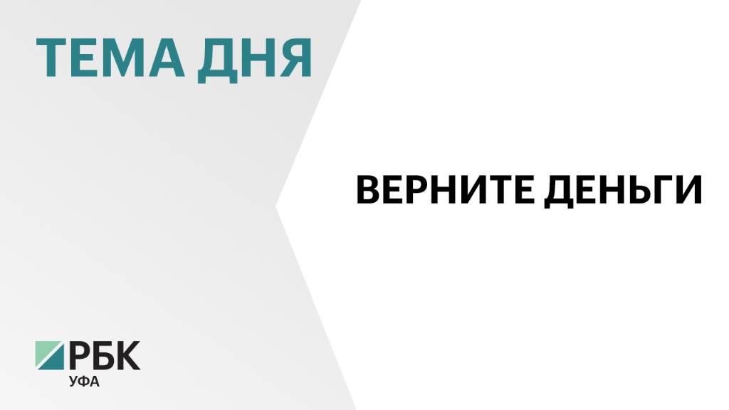 В Уфе предприниматель вернет покупателям почти ₽6,5 млн за неполученные смартфоны