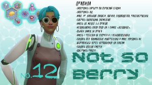 🛸12 ✨👽Новая жизнь👽✨ / 🪐 Not so Berry 🪐 / Симс4 🎮