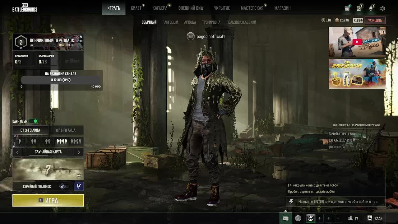 PUBG: Battlegrounds
