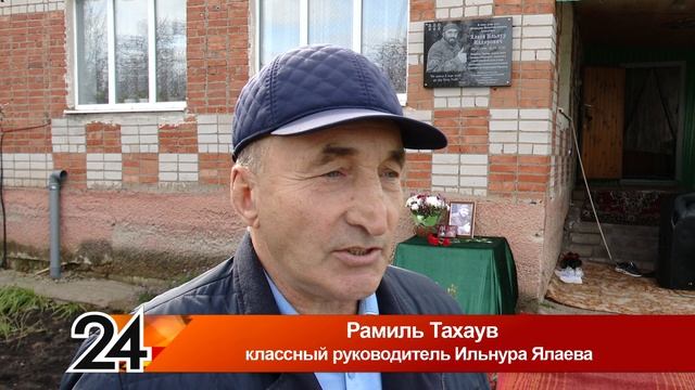 Память о герое-земляке