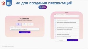 4.3 Нейросети и подготовка методологического аппарата и плана исследования