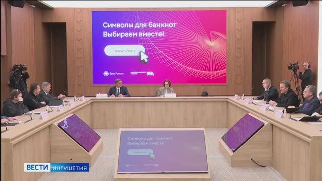 Достопримечательности Ингушетии среди представленных на голосование символом для новой банкноты
