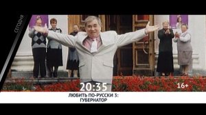 СЕГОДНЯ ВЕЧЕРОМ НА РОДНОЕ КИНО