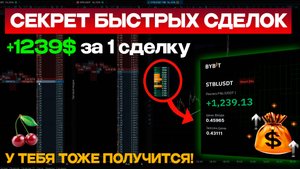 НАУЧИСЬ СКАЛЬПИНГУ за 1 видео! Стратегия для новичков - быстрые сделки на фьючерсах Байбит (урок 8)
